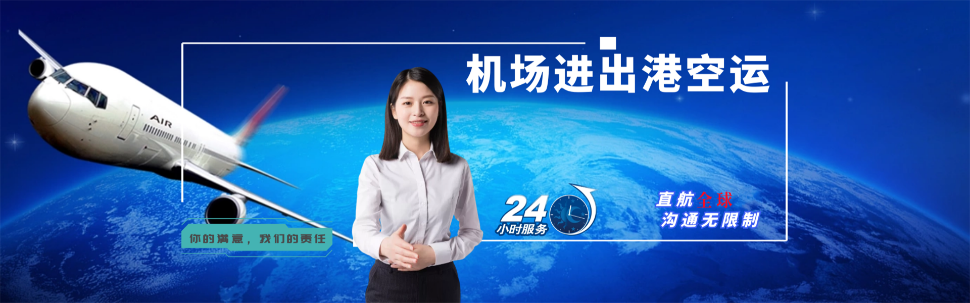 班戈到广州物流公司-班戈至广州物流专线-班戈空运到广州-优时通物流有限公司