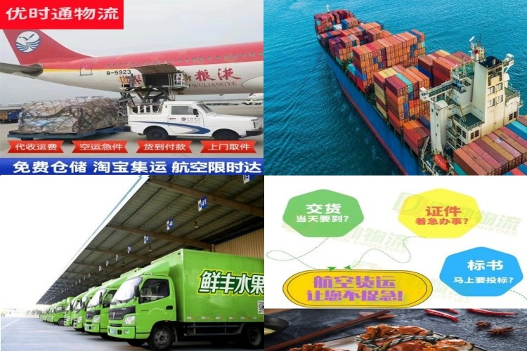 班戈到广州航空货运公司-班戈到广州物流专线