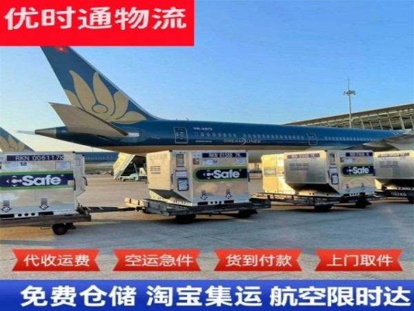 班戈到广州空运加急专线